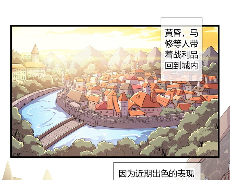梦幻模拟战《集合吧！公主联盟》 第四章 第1页