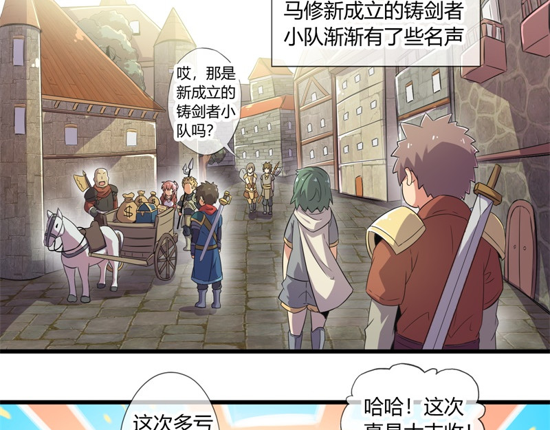 梦幻模拟战《集合吧！公主联盟》 第四章 第2页
