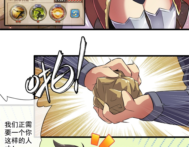 梦幻模拟战《集合吧！公主联盟》 第四章 第11页