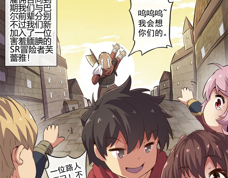 梦幻模拟战《集合吧！公主联盟》 第四章 第13页