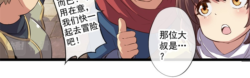梦幻模拟战《集合吧！公主联盟》 第四章 第14页