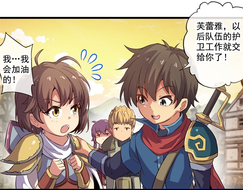 梦幻模拟战《集合吧！公主联盟》 第四章 第15页