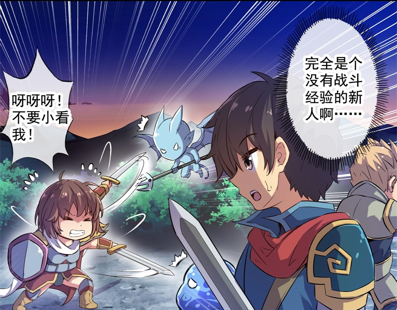 梦幻模拟战《集合吧！公主联盟》 第四章 第16页