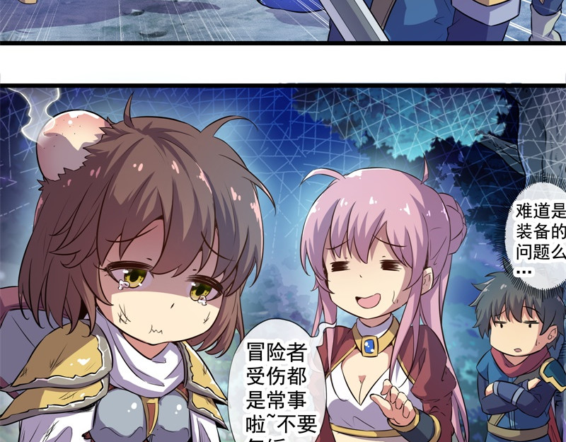 梦幻模拟战《集合吧！公主联盟》 第四章 第17页