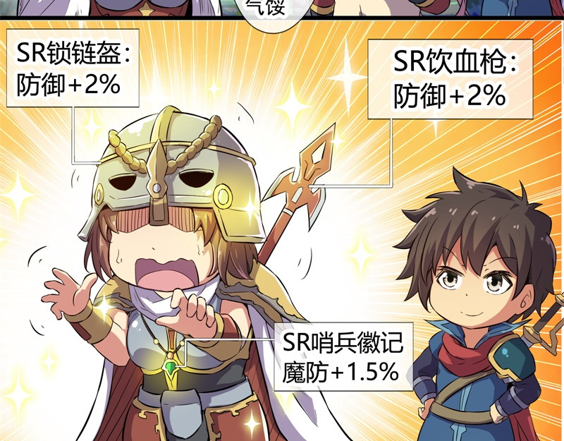 梦幻模拟战《集合吧！公主联盟》 第四章 第18页