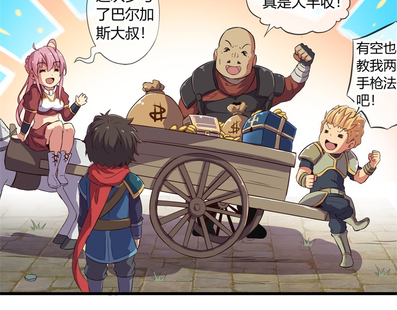 梦幻模拟战《集合吧！公主联盟》 第四章 第3页