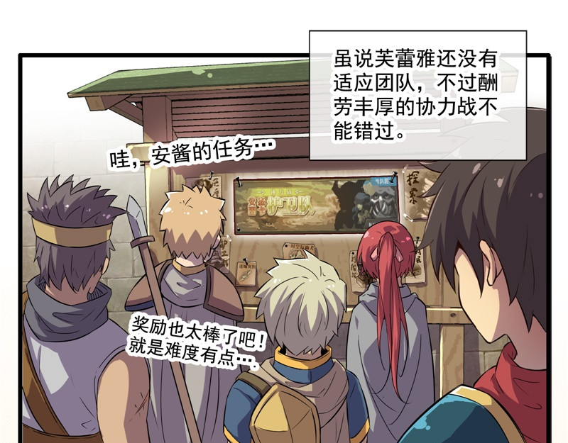 梦幻模拟战《集合吧！公主联盟》 第四章 第22页