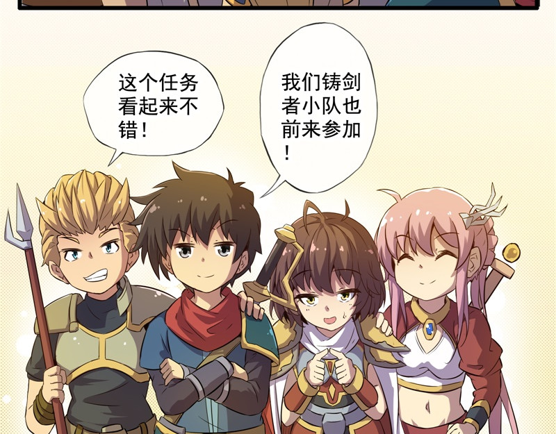 梦幻模拟战《集合吧！公主联盟》 第四章 第23页