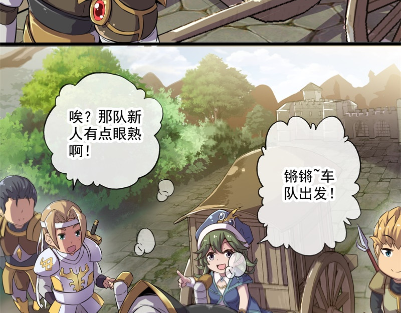 梦幻模拟战《集合吧！公主联盟》 第四章 第25页