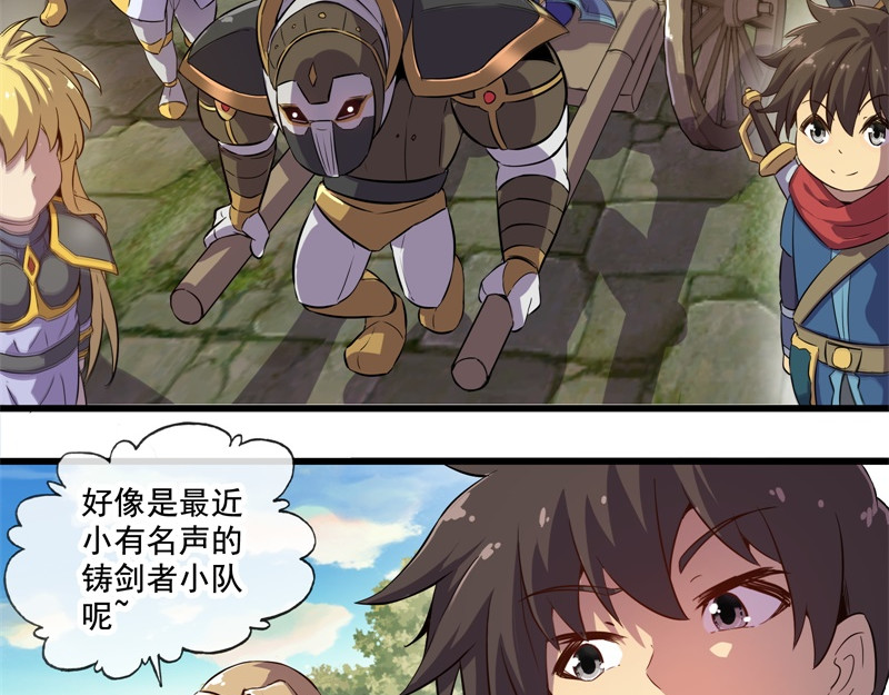 梦幻模拟战《集合吧！公主联盟》 第四章 第26页