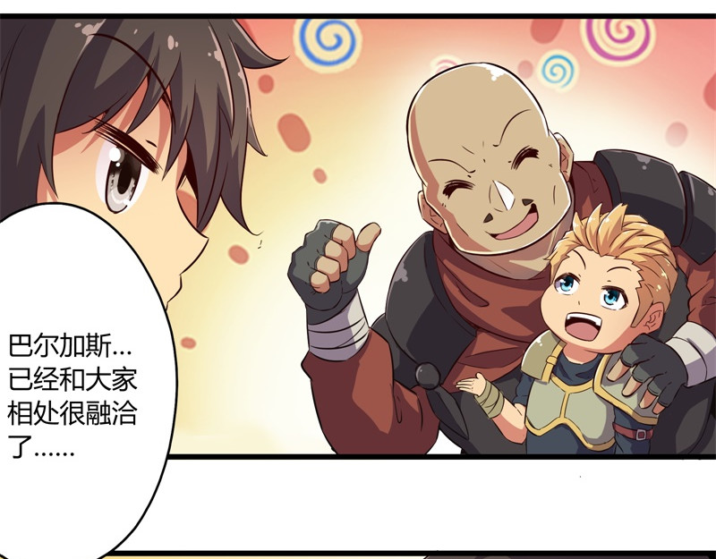 梦幻模拟战《集合吧！公主联盟》 第四章 第4页