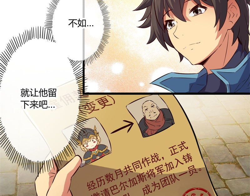 梦幻模拟战《集合吧！公主联盟》 第四章 第6页