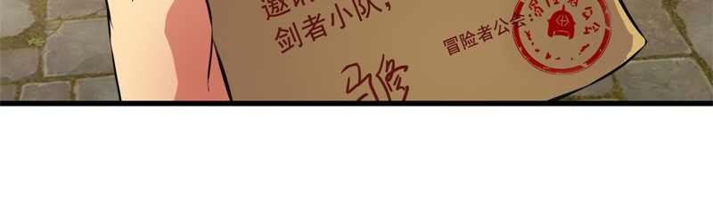 梦幻模拟战《集合吧！公主联盟》 第四章 第7页