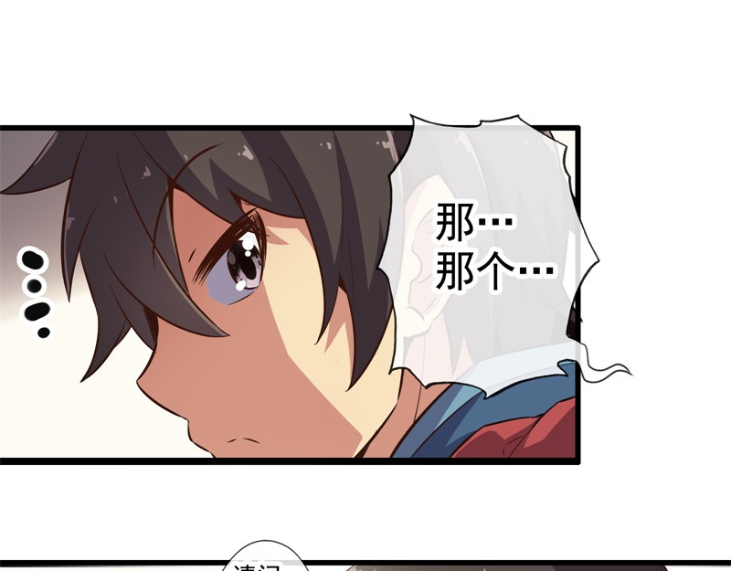 梦幻模拟战《集合吧！公主联盟》 第四章 第8页