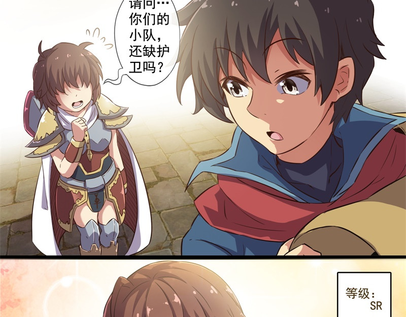 梦幻模拟战《集合吧！公主联盟》 第四章 第9页