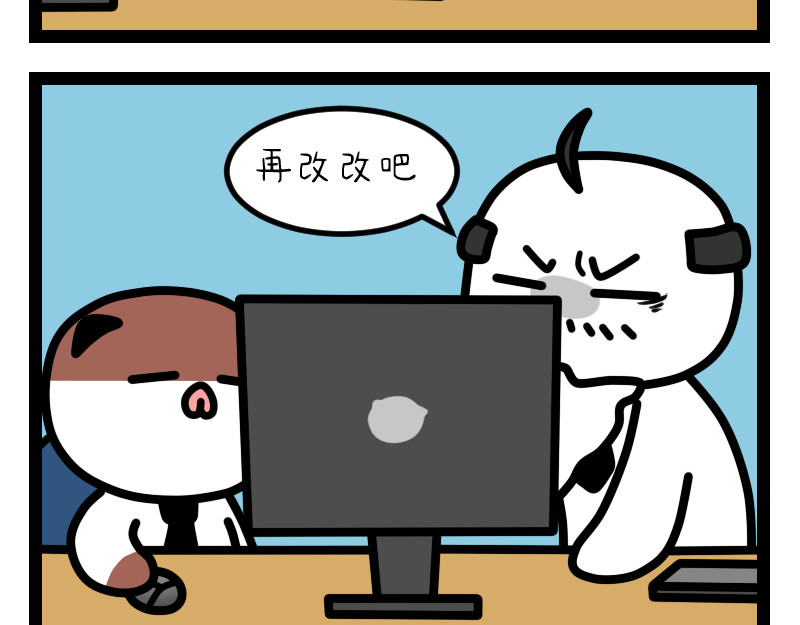 非常家族-克拉猫的日常番 加油 第3页