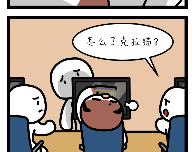 非常家族-克拉猫的日常番 加油 第7页