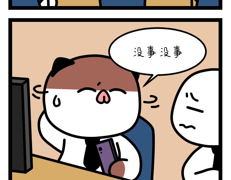 非常家族-克拉猫的日常番 加油 第8页