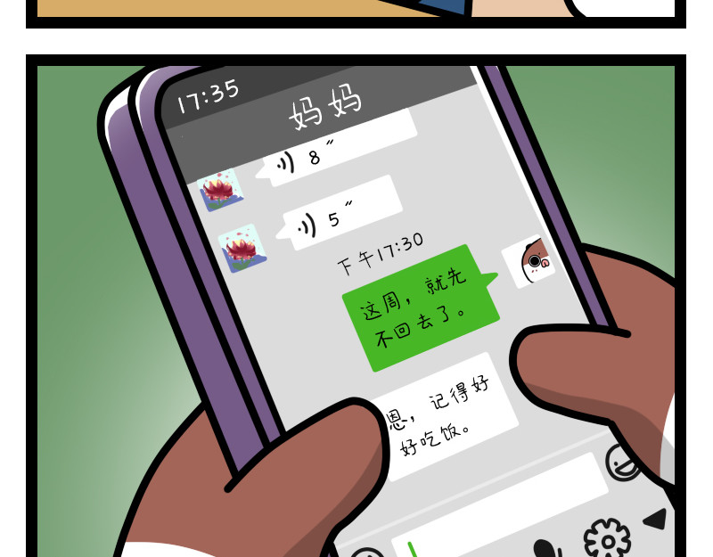 非常家族-克拉猫的日常番 加油 第9页