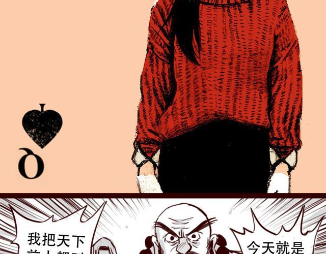 天下第几 第3话 你是个好人 第12页