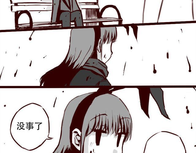 天下第几 第3话 你是个好人 第24页