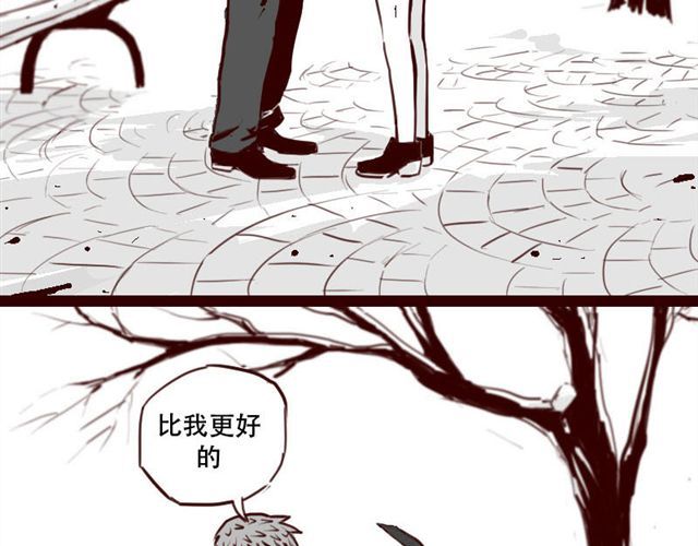 天下第几 第3话 你是个好人 第31页