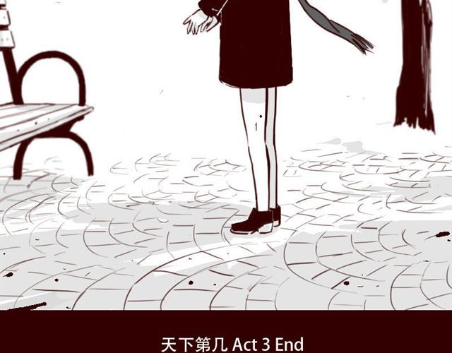 天下第几 第3话 你是个好人 第36页