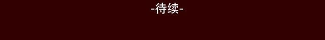 天下第几 第3话 你是个好人 第37页