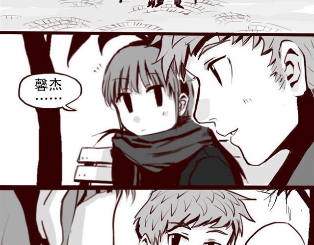 天下第几 第3话 你是个好人 第5页