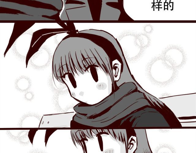天下第几 第3话 你是个好人 第8页