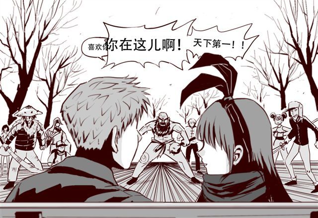 天下第几 第3话 你是个好人 第10页