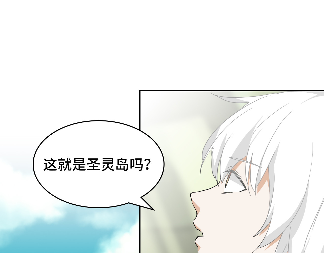 希罗王子 04 圣灵岛 第16页