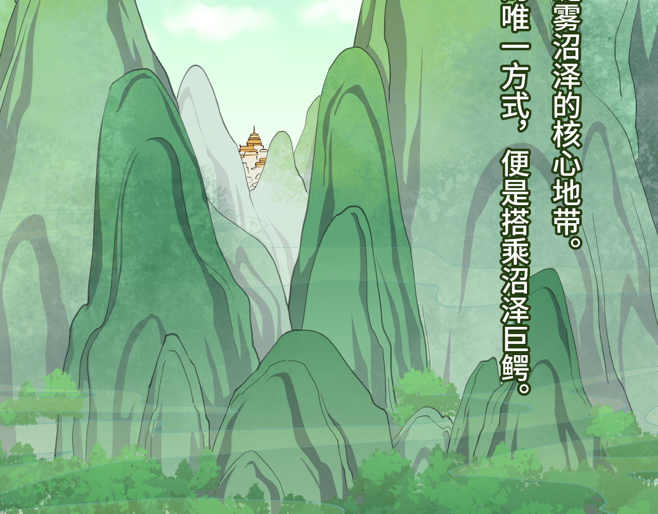希罗王子 04 圣灵岛 第18页