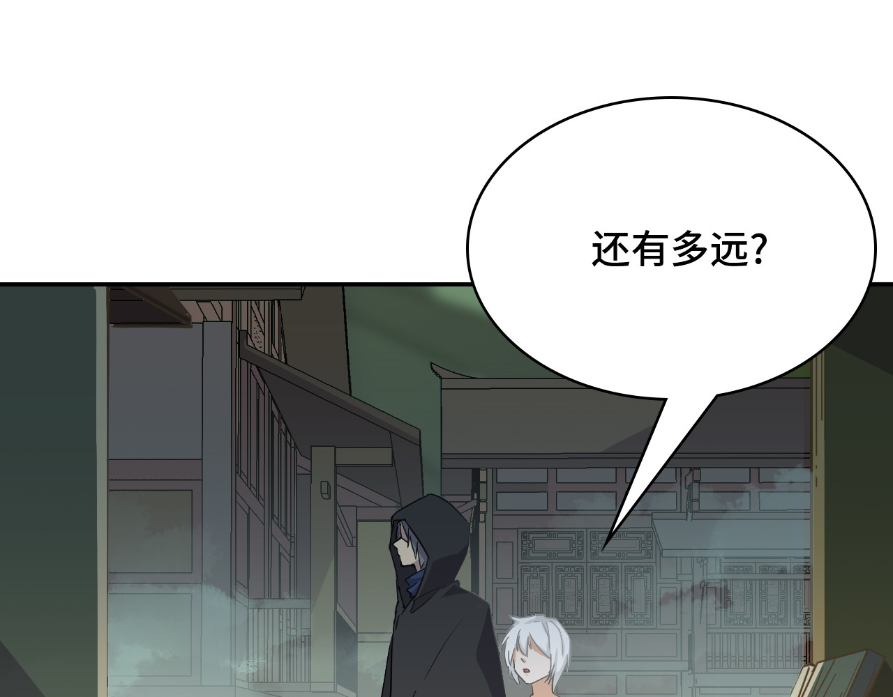 希罗王子 04 圣灵岛 第21页