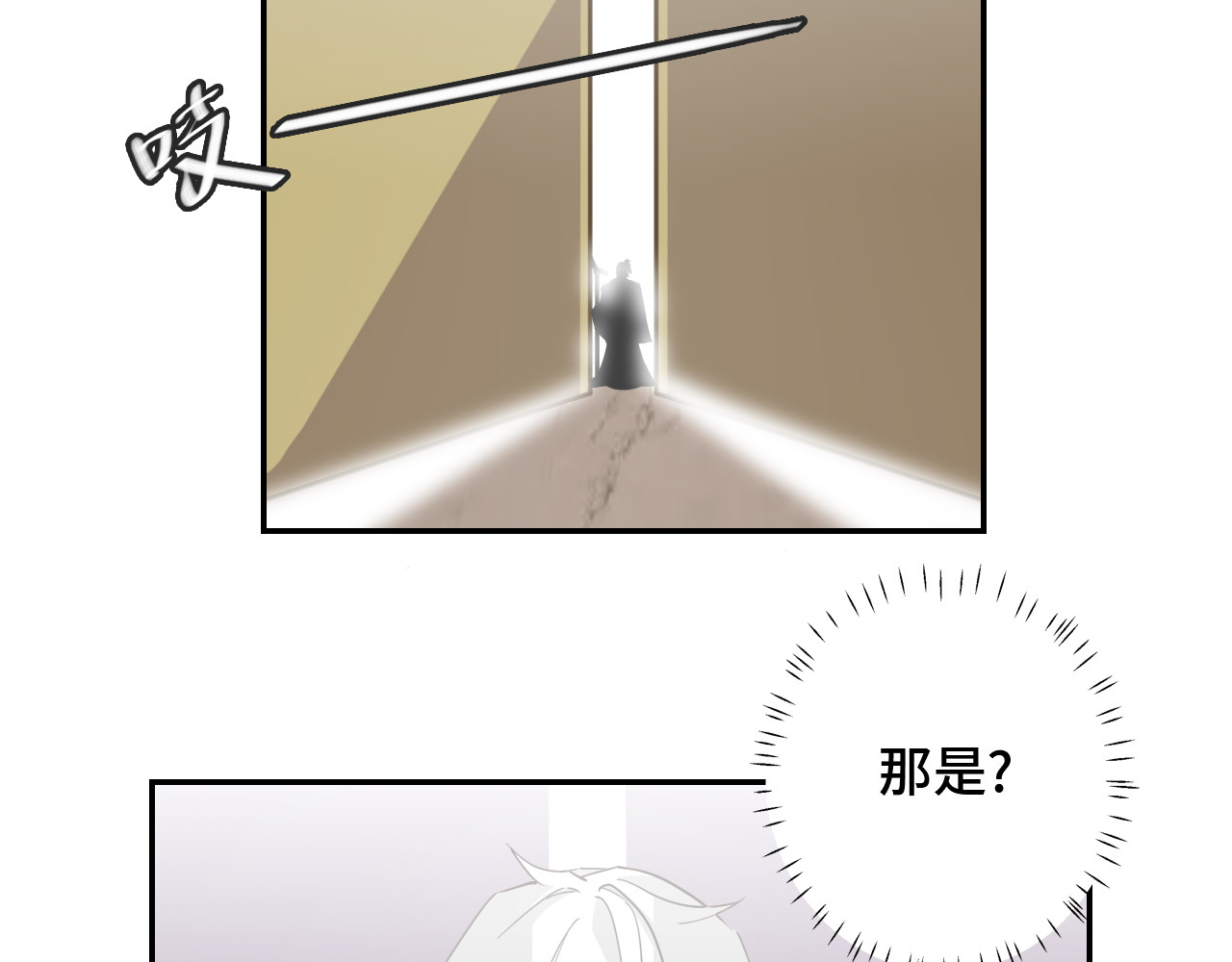 希罗王子 04 圣灵岛 第25页