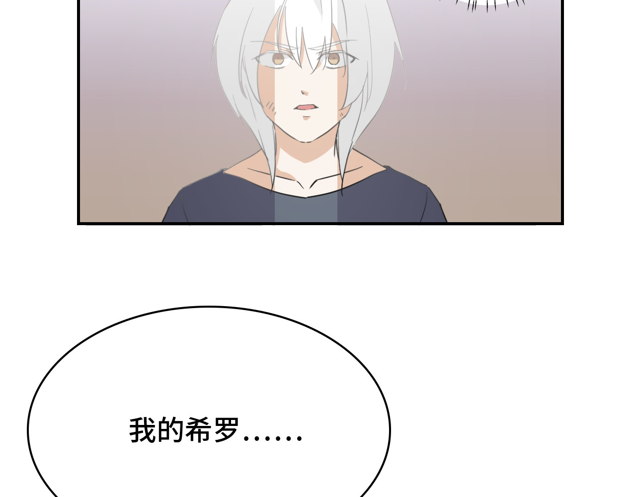 希罗王子 04 圣灵岛 第26页