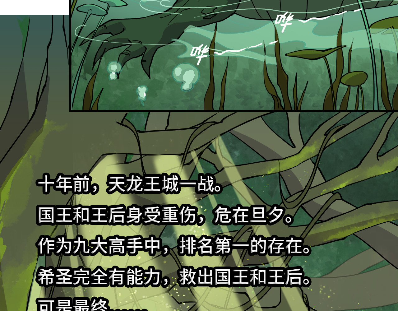 希罗王子 04 圣灵岛 第4页