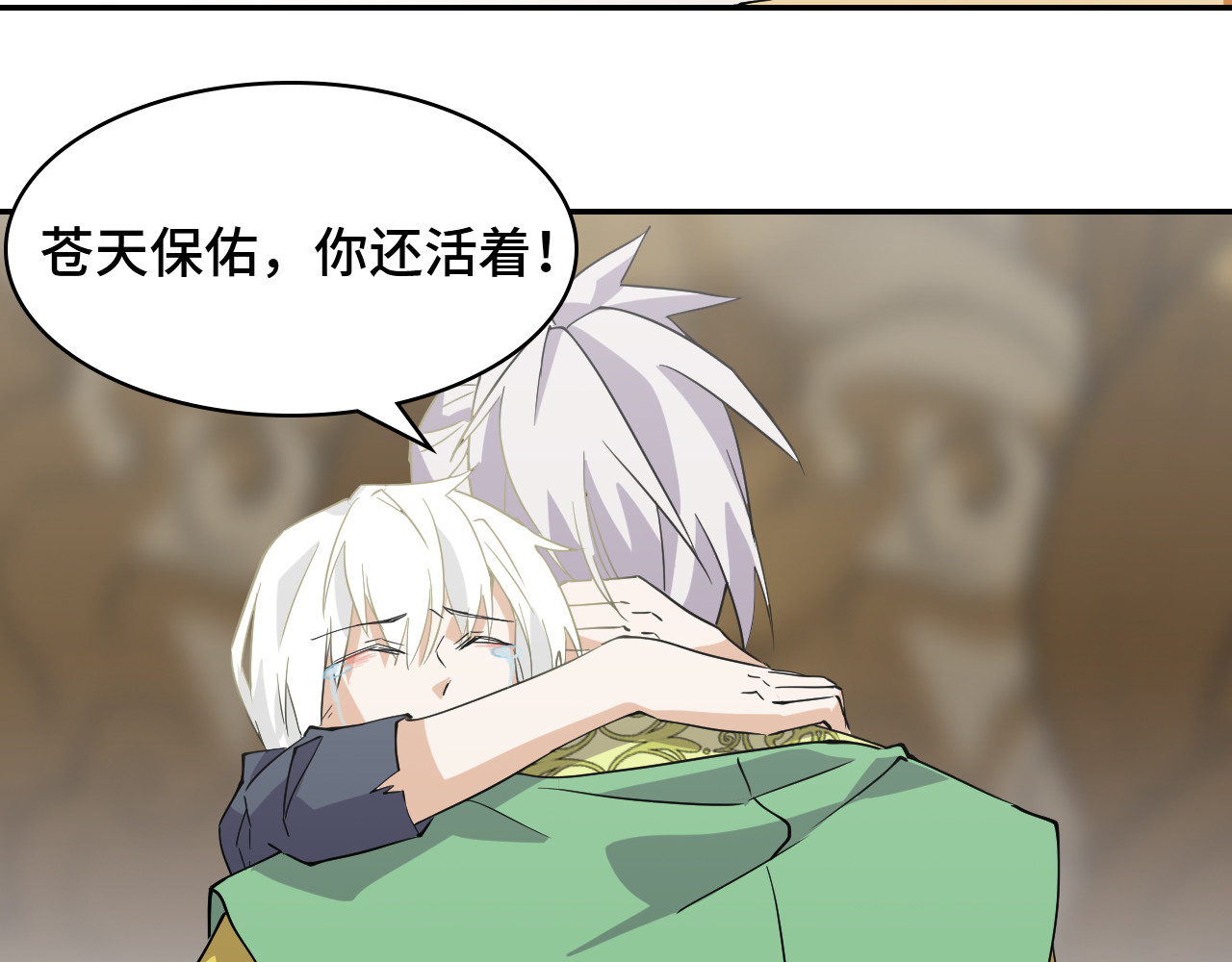 希罗王子 04 圣灵岛 第36页