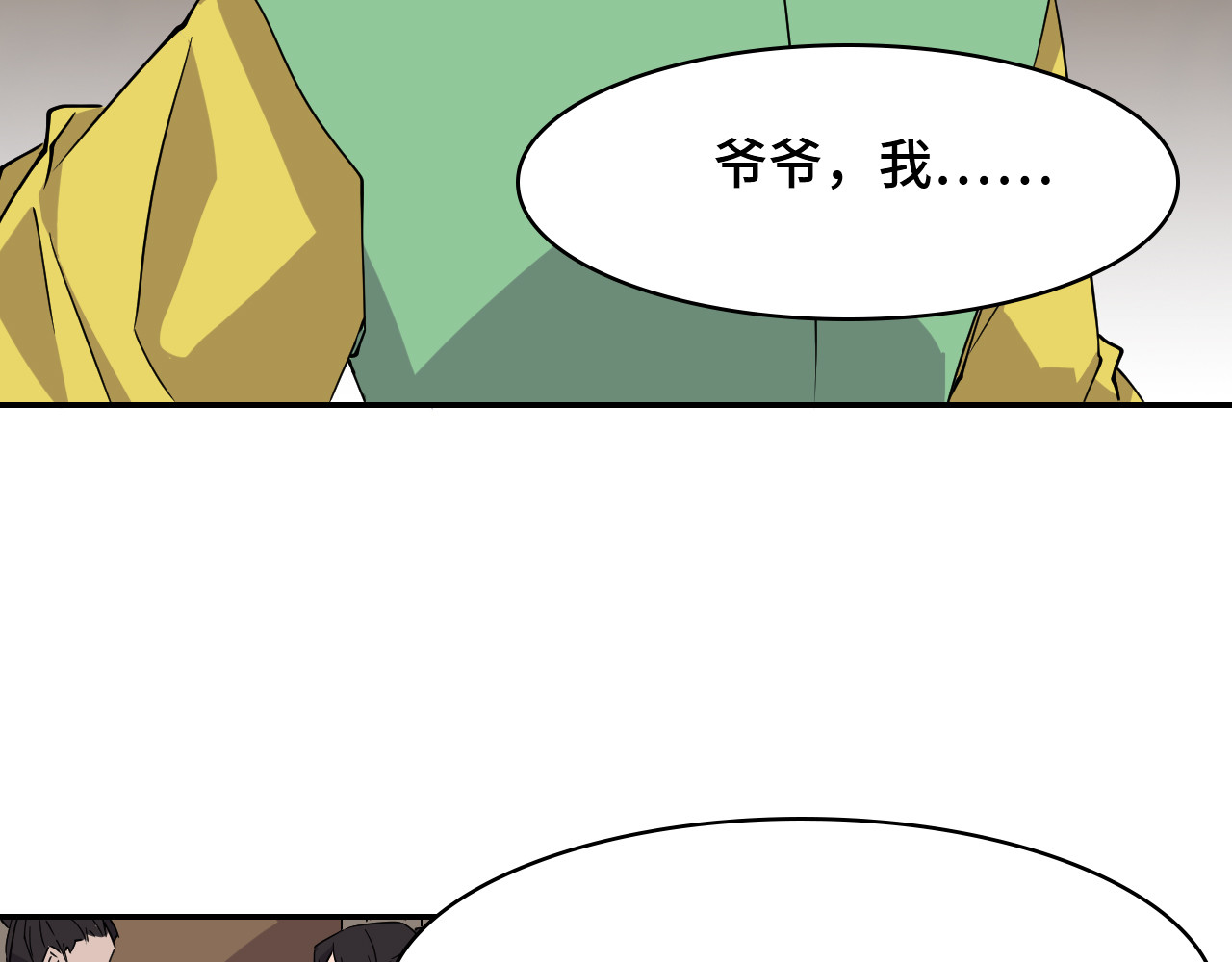 希罗王子 04 圣灵岛 第37页