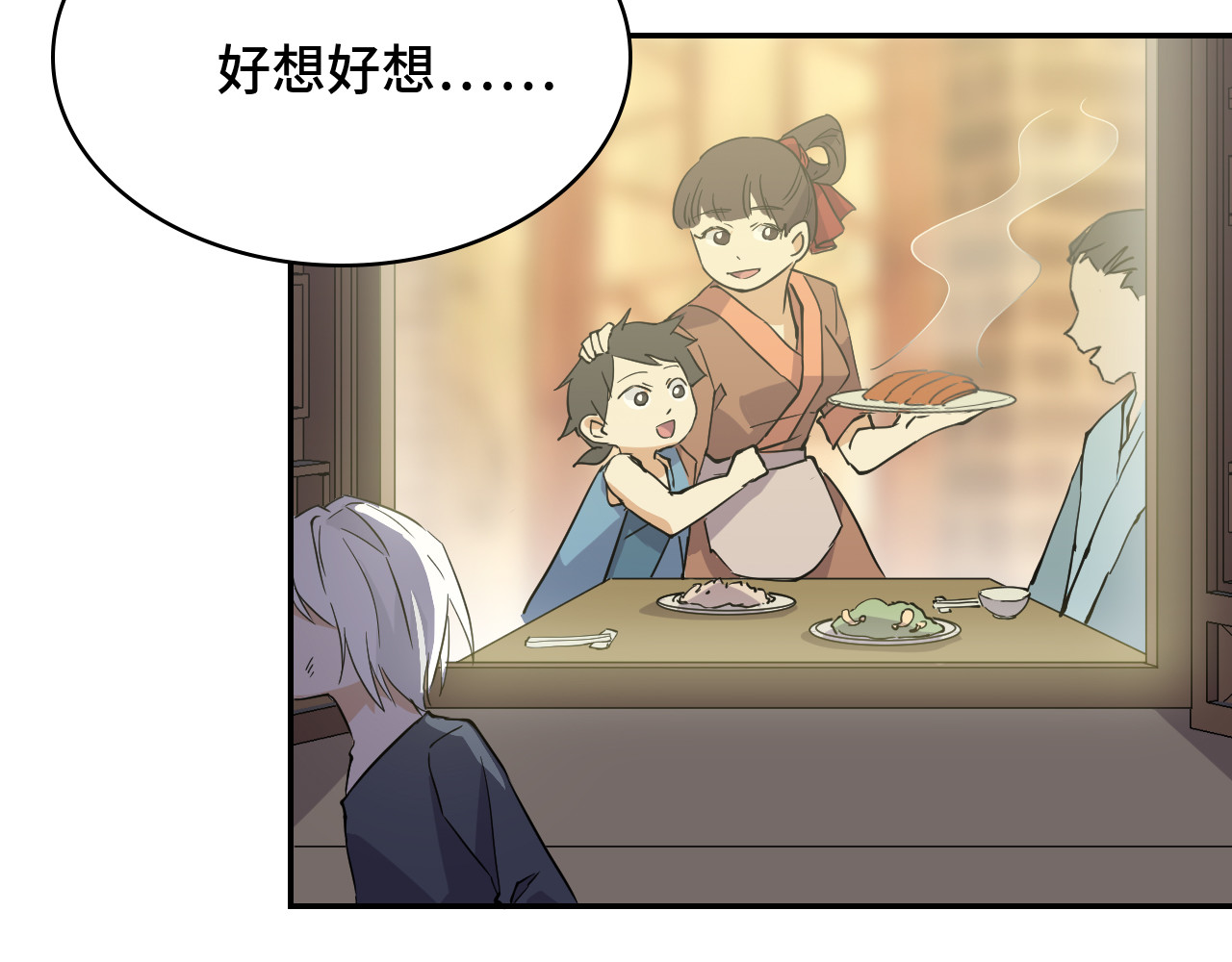 希罗王子 04 圣灵岛 第43页