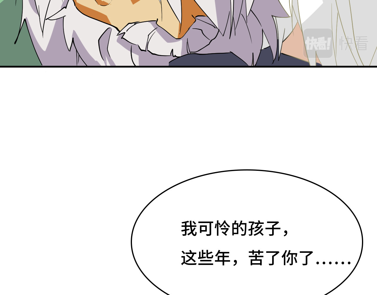 希罗王子 04 圣灵岛 第45页