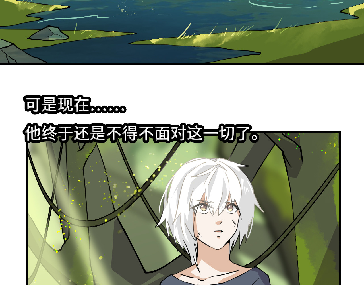 希罗王子 04 圣灵岛 第6页