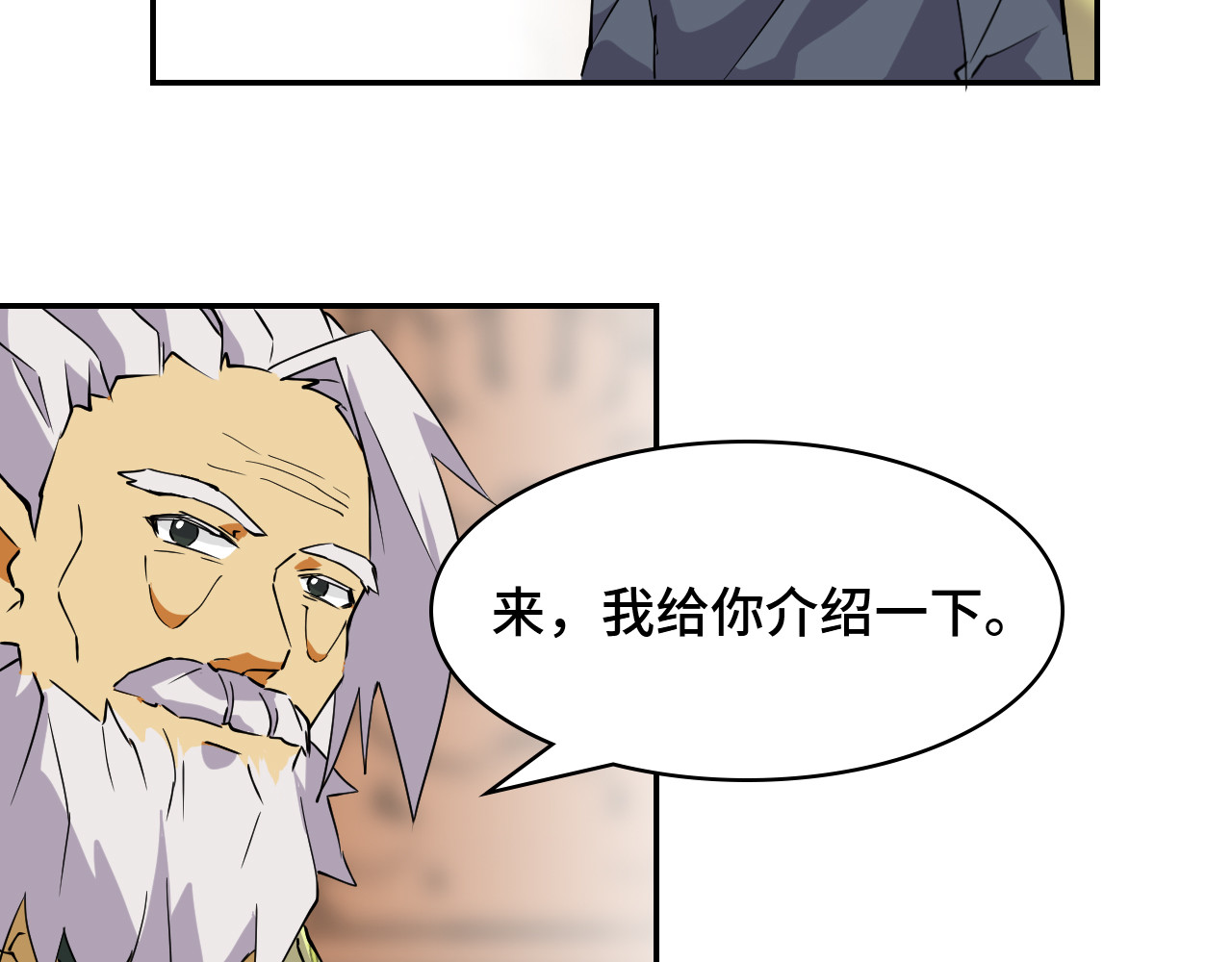 希罗王子 04 圣灵岛 第56页