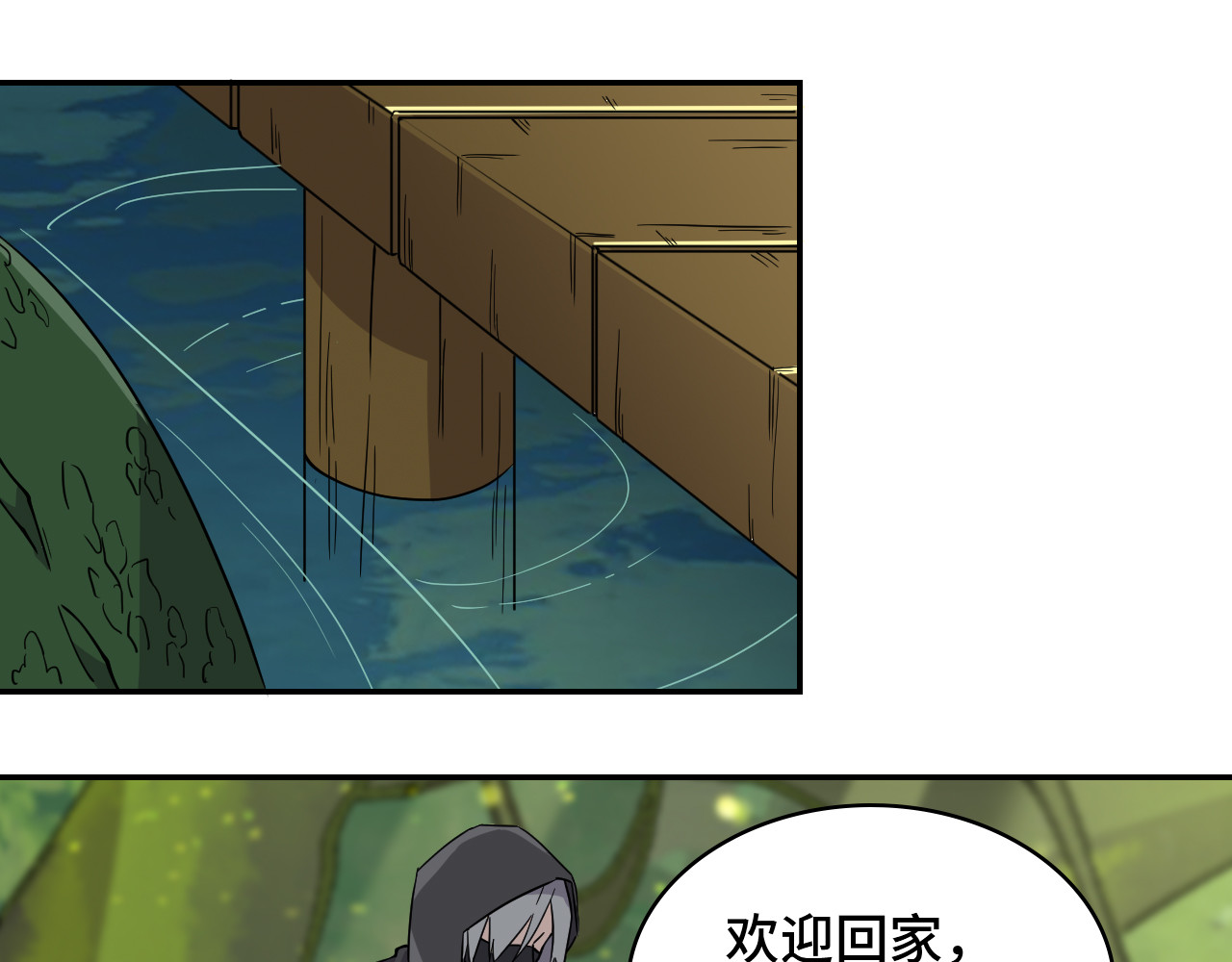 希罗王子 04 圣灵岛 第10页