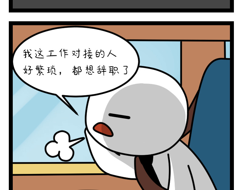 非常家族-克拉猫的日常番 堵车 第4页