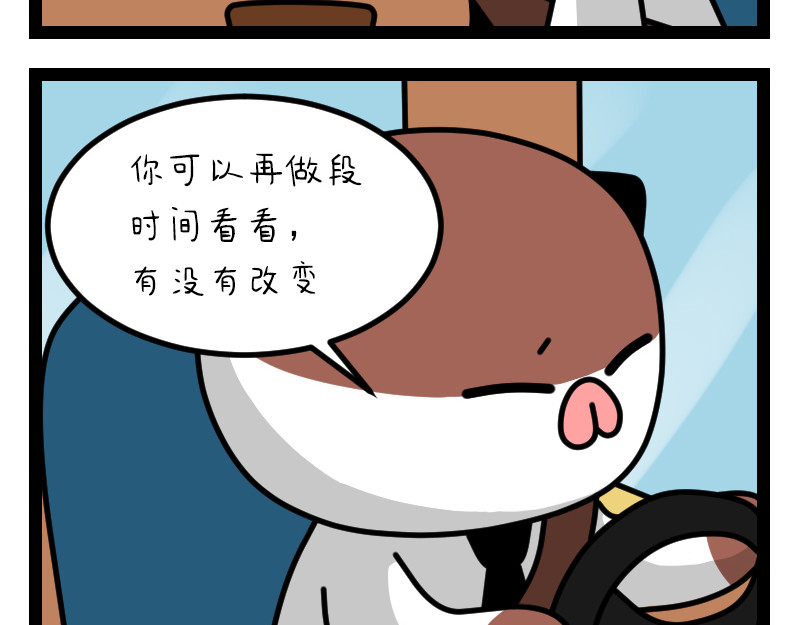 非常家族-克拉猫的日常番 堵车 第5页