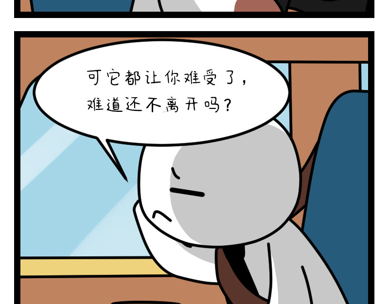 非常家族-克拉猫的日常番 堵车 第6页
