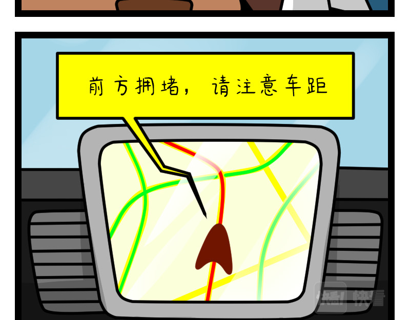 非常家族-克拉猫的日常番 堵车 第7页