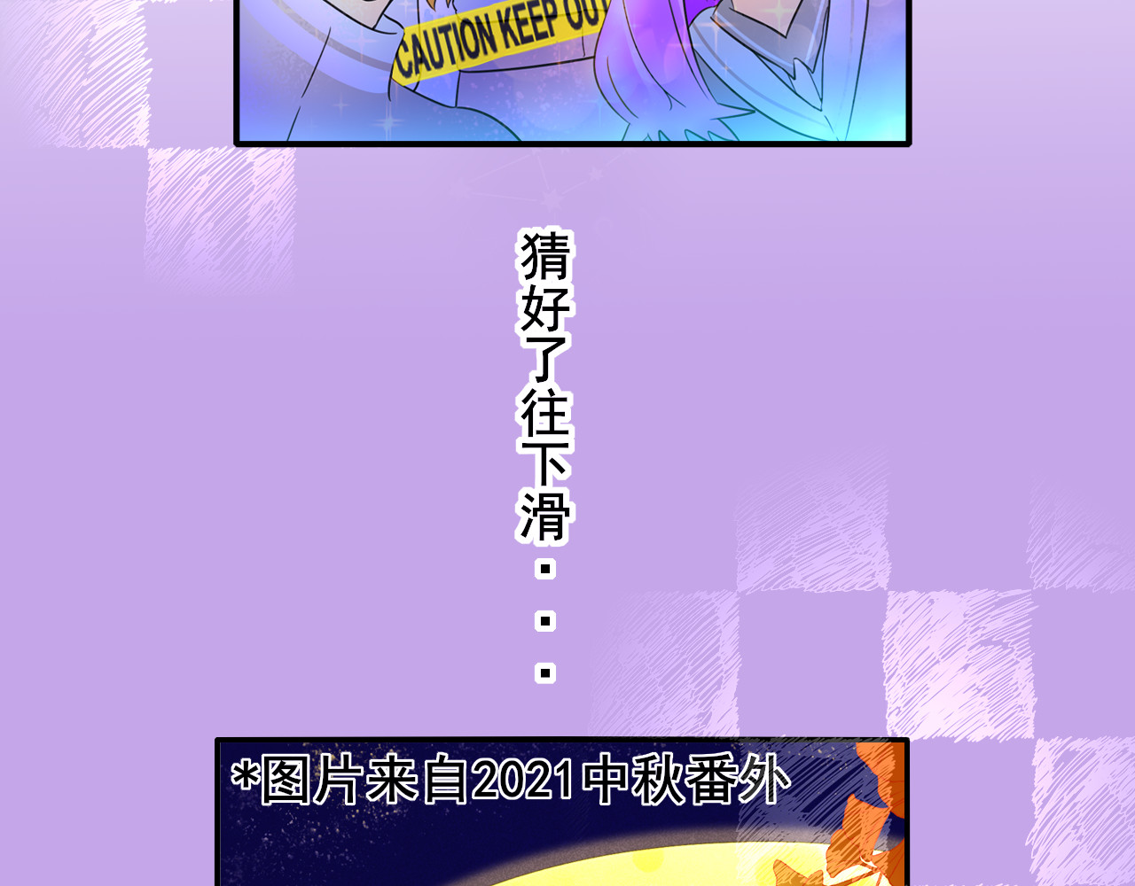 别靠近，会不幸！ 序章 招生减章 第11页