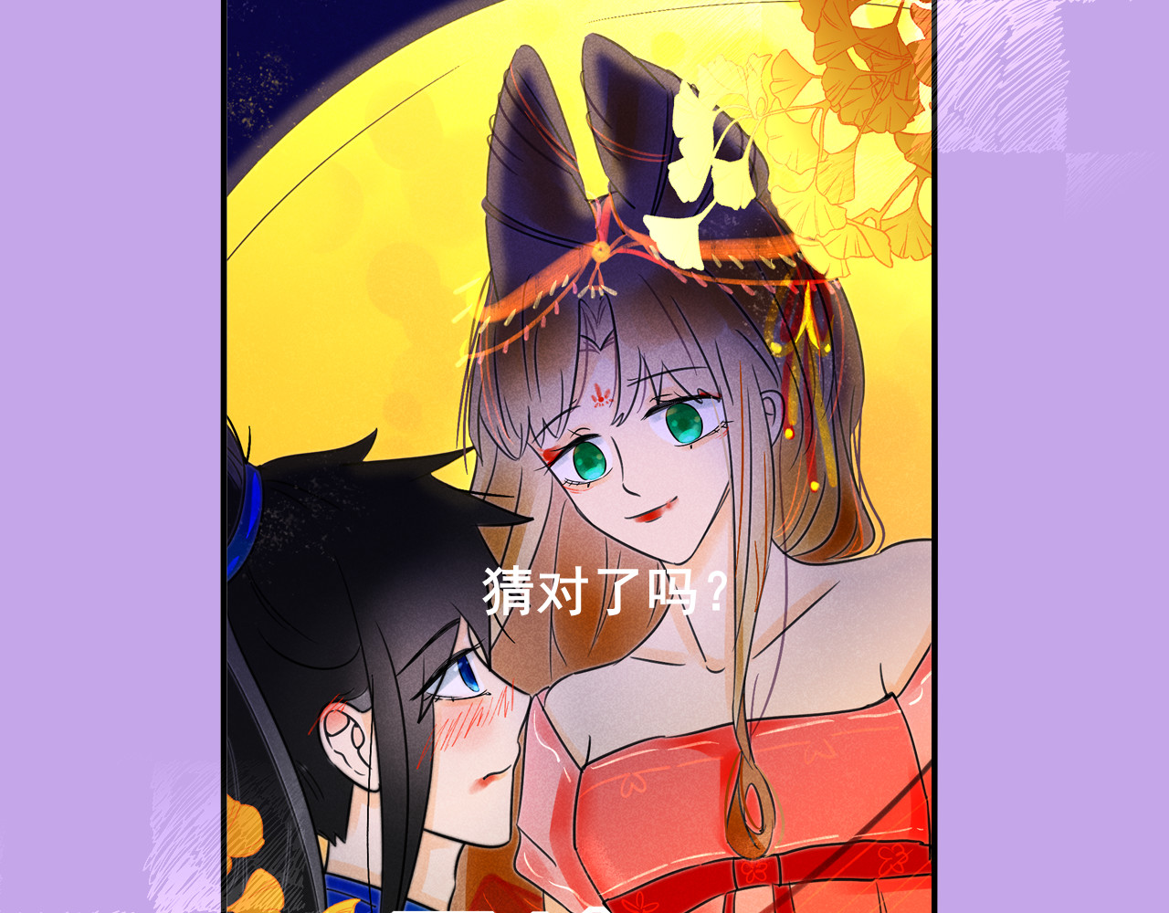 别靠近，会不幸！ 序章 招生减章 第12页